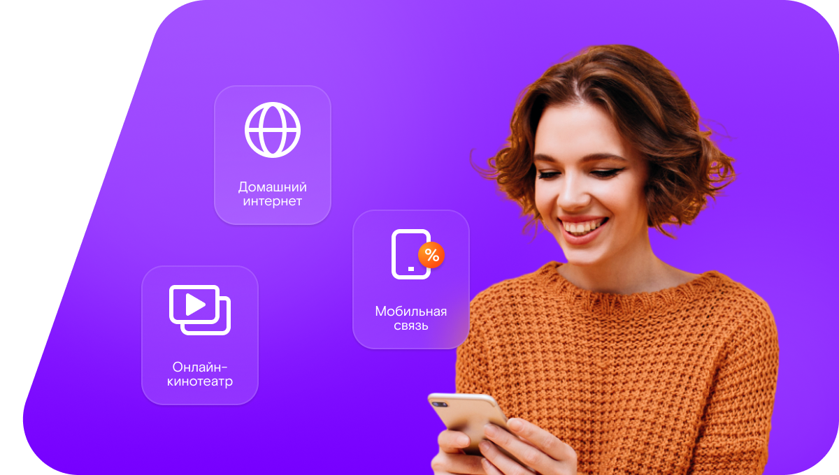 Промо-тарифы Ростелеком в&nbsp;село Большой Морец (Волгоградская область)